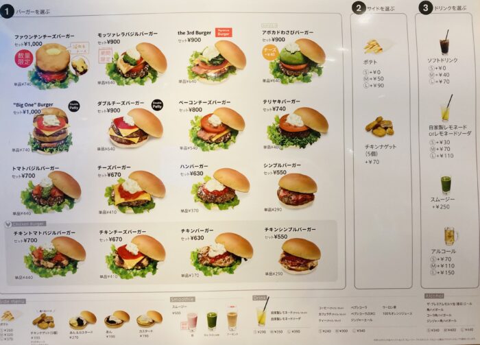 the 3rd Burger」 ザ サードバーガー 新宿大ガード店のメニューと値段
