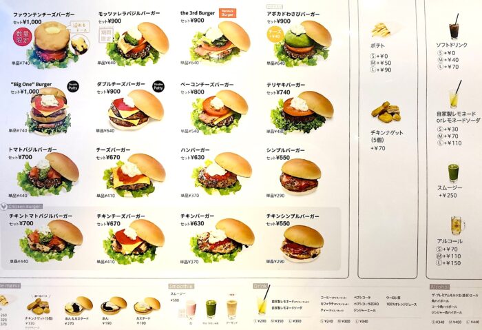 ザ サードバーガー 新宿大ガード店 店内メニュー表（2022年）