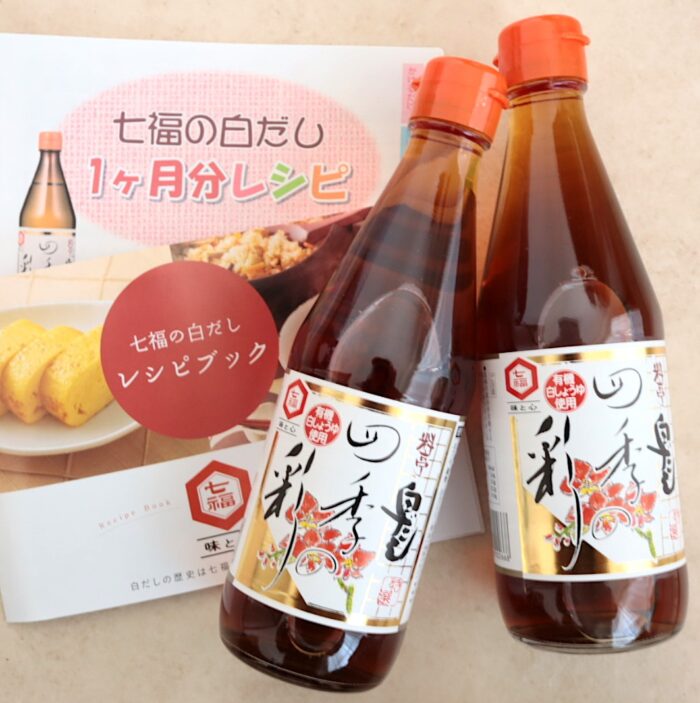 特選料亭白だし 四季の彩 七福醸造の白だし