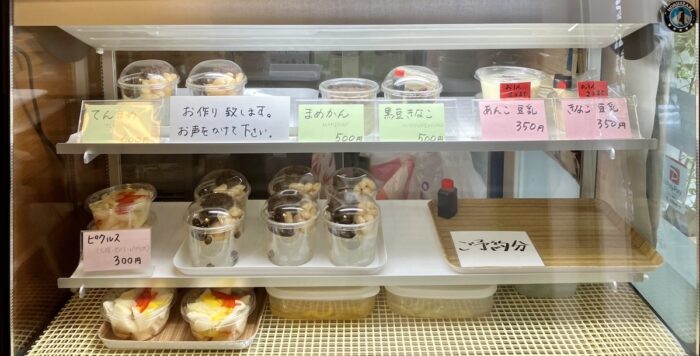 天まめ ショーケース
