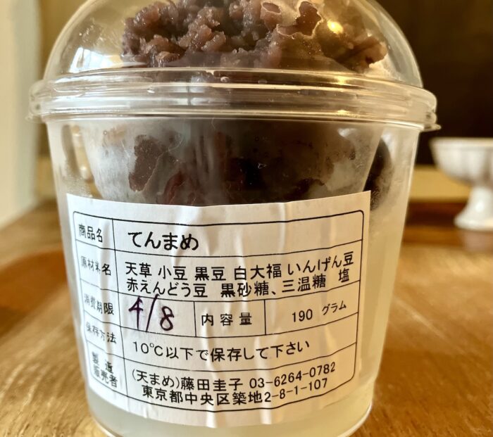 天まめ あんみつ 原材料表示