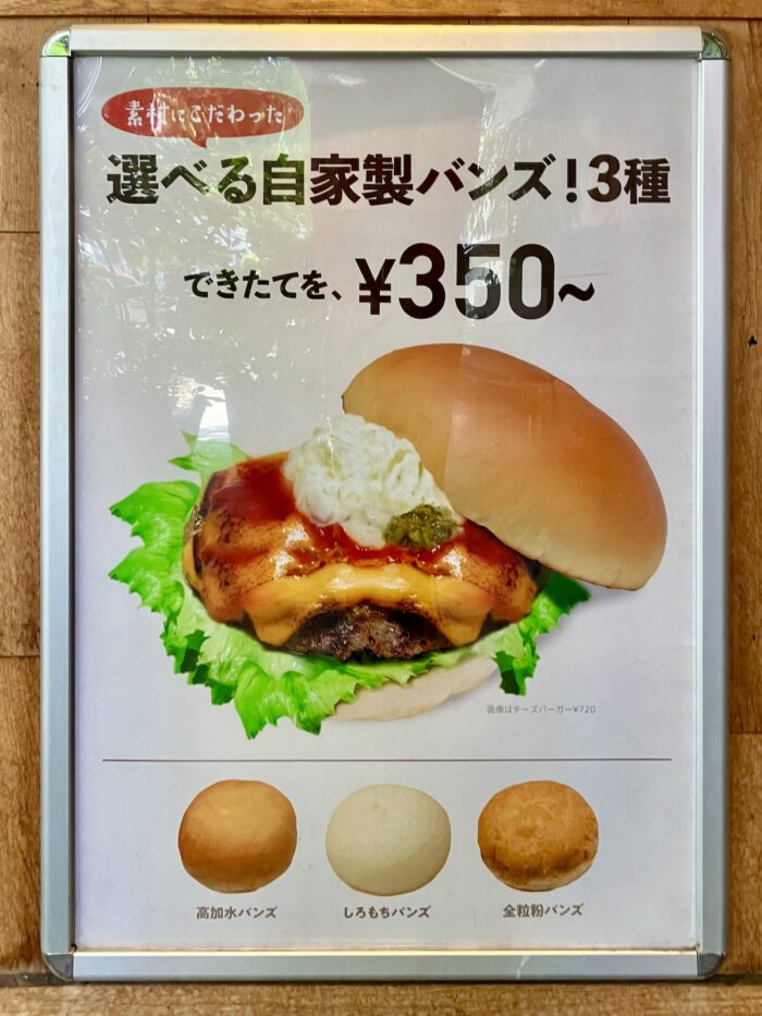 ザ サードバーガー 選べるバンズ 高加水 しろもち 全粒粉
