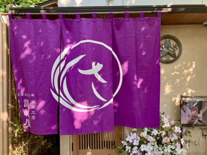 寒天工房 讃岐屋の外観