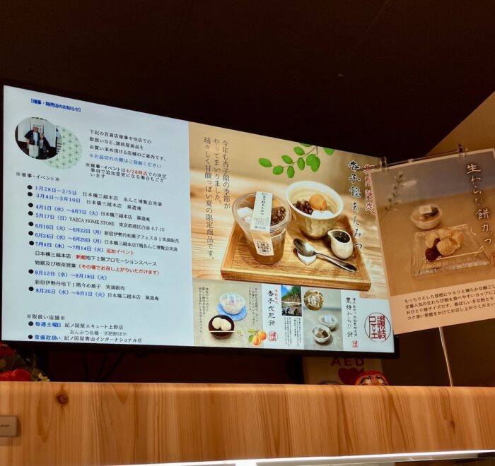 寒天工房 讃岐屋の店内